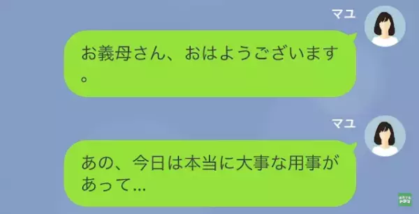 義母「結婚したなら私の面倒も見なさい！」嫁「…はい」だが次の瞬間…→義母の【衝撃発言】に絶句！？