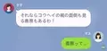 義母「結婚したなら私の面倒も見なさい！」嫁「…はい」だが次の瞬間…→義母の【衝撃発言】に絶句！？