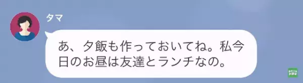 義母「結婚したなら私の面倒も見なさい！」嫁「…はい」だが次の瞬間…→義母の【衝撃発言】に絶句！？