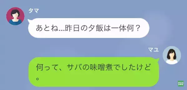 義母「結婚したなら私の面倒も見なさい！」嫁「…はい」だが次の瞬間…→義母の【衝撃発言】に絶句！？