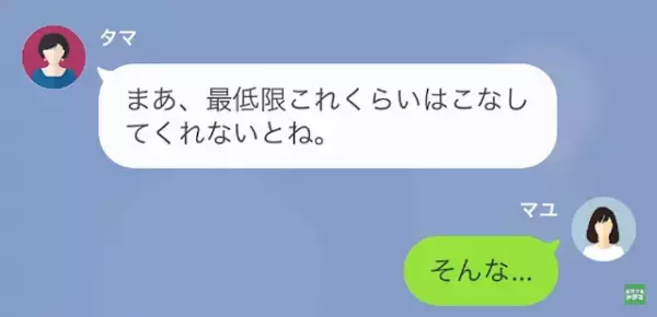 義母「嫁のしきたり守れないなら、息子と離婚させます」嫁「…分かりました」だが次の瞬間⇒「再婚…？」元嫁の”巧妙な罠”が…？