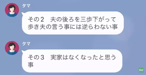 義母「嫁のしきたり守れないなら、息子と離婚させます」嫁「…分かりました」だが次の瞬間⇒「再婚…？」元嫁の”巧妙な罠”が…？