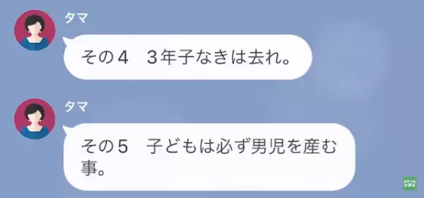 義母「嫁のしきたり守れないなら、息子と離婚させます」嫁「…分かりました」だが次の瞬間⇒「再婚…？」元嫁の”巧妙な罠”が…？
