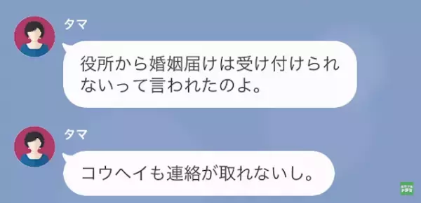 別の女と結婚させたがる義母…元嫁「実は私…夫と“再婚”しました」義母「へ？」だが次の瞬間⇒元嫁が仕掛けた【巧妙な罠】に驚愕！？