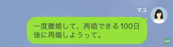 別の女と結婚させたがる義母…元嫁「実は私…夫と“再婚”しました」義母「へ？」だが次の瞬間⇒元嫁が仕掛けた【巧妙な罠】に驚愕！？