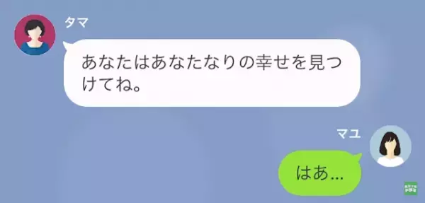別の女と結婚させたがる義母…元嫁「実は私…夫と“再婚”しました」義母「へ？」だが次の瞬間⇒元嫁が仕掛けた【巧妙な罠】に驚愕！？