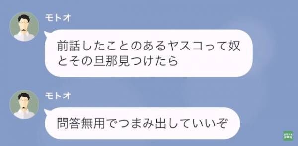 結婚式で…新郎「問答無用でつまみ出せ」”新婦側の親族”を帰らせる新郎！？すべてを把握し…新婦「…なるほどね」【衝撃事実】が明らかに…