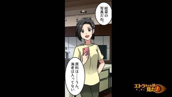 義母が用意した『かき揚げ』を確認して…妹「食べちゃダメ！」姉「え？」⇒妹が見抜いた【かき揚げの秘密】とは…？