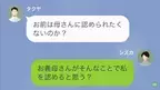 夫「一軒家で母さんと同居する」妻「はあ？」しかし次の瞬間⇒妻の逆襲で…自己中夫が歩んだ【悲惨な結末】とは…