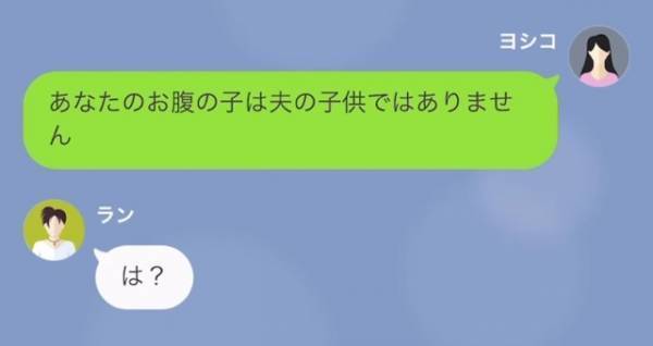 “自称”夫の浮気相手「旦那さんの子を妊娠しました♡」妻「夫の子ではありません」⇒直後、妻が明かした【本当の父親】に…浮気相手は顔面蒼白！
