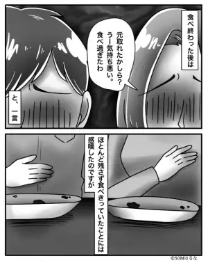 ビュッフェ形式の店に義両親と行った結果…→ありえない量を盛りだした！？必死になる義両親の姿に唖然…