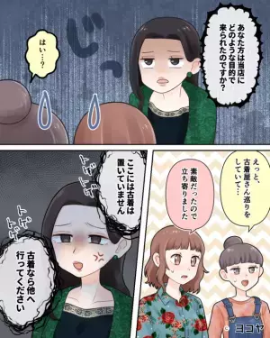 友人と買い物中…入店を拒否する店員！？次の瞬間…”謎の言葉”を言い放ちシャッターを閉めた！？