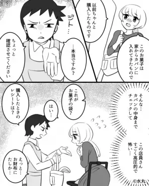 赤ちゃんに持参のお菓子を与えたら…店員「そのお菓子、精算してあるものですか？」と“盗品”の疑いをかける店員！？⇒カバンの中身を確認後、店員の“去り際の一言”に絶句