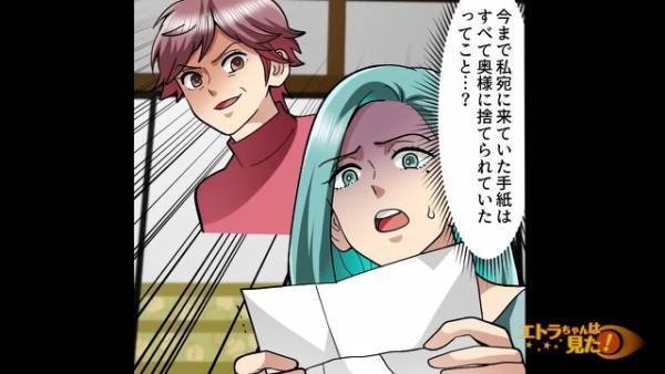 父が他界後…継母「生活費はすべて払うのよ」娘を”家政婦”扱い！？⇒ゴミ袋から出てきた【1通の手紙】に…娘「もしかして…」