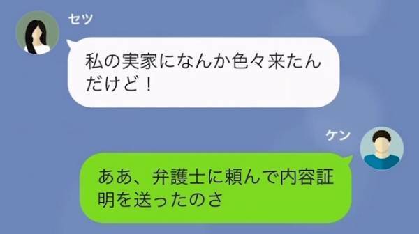 浮気妻「慰謝料は200万円にする」夫「…はあ？」話の通じない妻に【正当な反撃】をした結果…→浮気妻「どういうこと！」