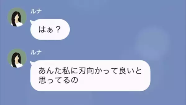 毎月150万円も振り込んでいるのに…妻「生活費なくなりそう、振り込んでおいてね」⇒さらに”200万円”要求する妻の【お金の使い道】に衝撃！
