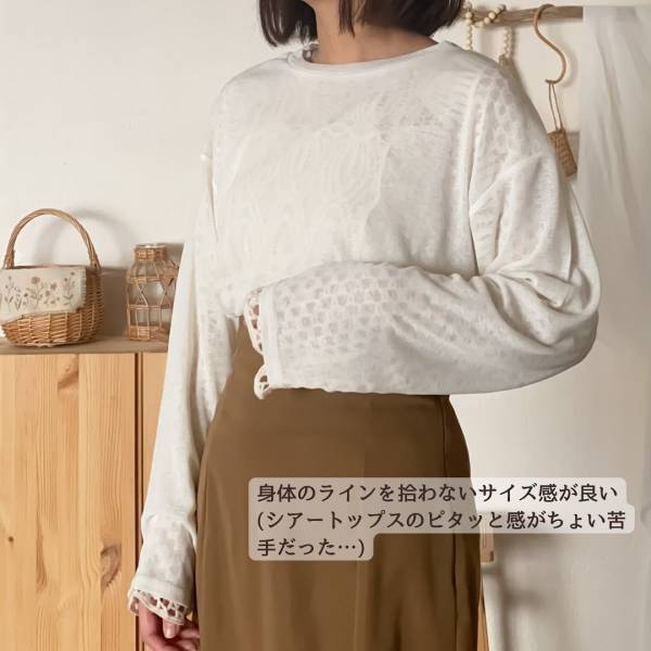 これ「めちゃくちゃ使える」！【しまむら】の身体のラインを拾わない”シアーT”が「推し」