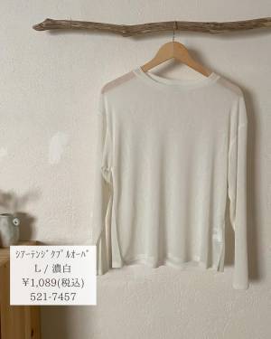 これ「めちゃくちゃ使える」！【しまむら】の身体のラインを拾わない”シアーT”が「推し」