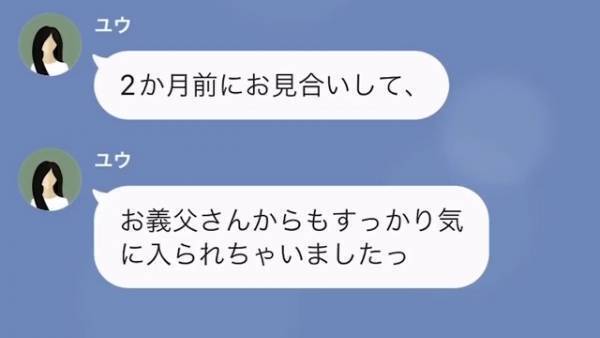 夫の浮気相手「いつ離婚してくれますか？」妻「は？」さらに浮気は『義父公認』！？⇒その後、判明した【恐怖の計画】にゾッ…