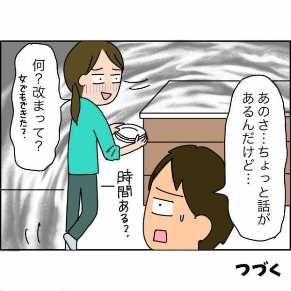 病院勤めの夫が…夫「転職しようと思ってる」妻「いいと思うよ！頑張って！」転職後…→【労働環境の実態】が明らかに…