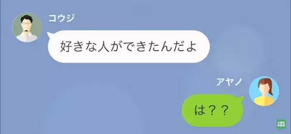 結婚式当日”式場に来ない彼”に…私「はやく来て！」彼「俺さ…」数年後⇒彼の【常識外れな言葉】に彼女が打った反撃の手段とは？