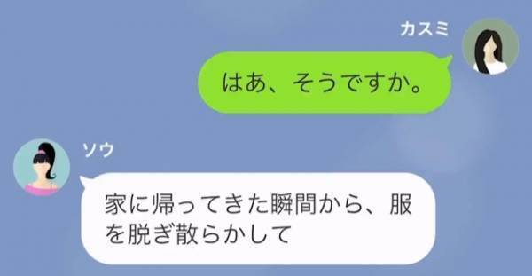 女「旦那さんもらいます！」妻「どうぞ」⇒その1ヶ月後…女から“SOS”！？→その後…【夫の本性】を知った女の末路とは…？