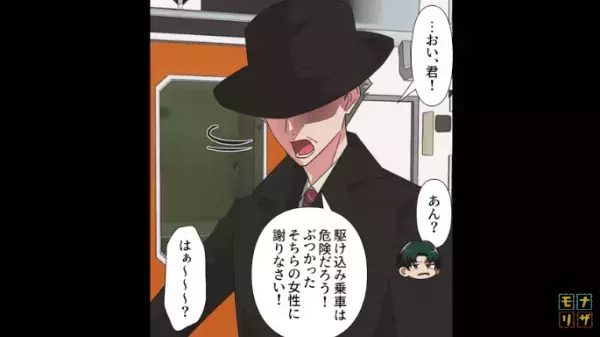 電車で…『危険な駆け込み乗車』を繰り返す迷惑男。注意されるも…⇒男「その電車待てぇぇぇ！」【さらなる迷惑行為】を続けた男の末路とは…