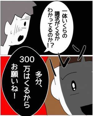 レストランの会計で…店員「カードの限度額オーバーされてます」客「そんなはずないんですが…」⇒直後判明した『まさかの原因』にゾッ…。