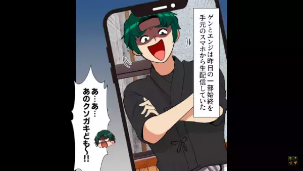 居酒屋で…店長「2人で4万5千円です」客「なぜ！？」会計に違和感！？次の瞬間⇒客の【巧妙な作戦】で…店長「そ、そんな…」