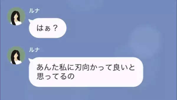 毎月150万円も振り込んでいるのに…妻「生活費なくなりそう、振り込んでおいてね」⇒しかし直後。妻「嘘でしょ！？」顔面蒼白になる事態に！？