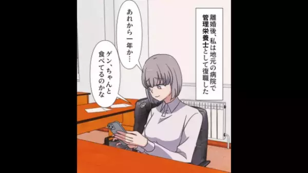 妻の手料理を食べた夫「ゴミ食わすな（笑）」妻「そ、そんな…」”料理”が原因で離婚⇒しかし1年後…元夫の【衝撃的な変化】にスカッ！！