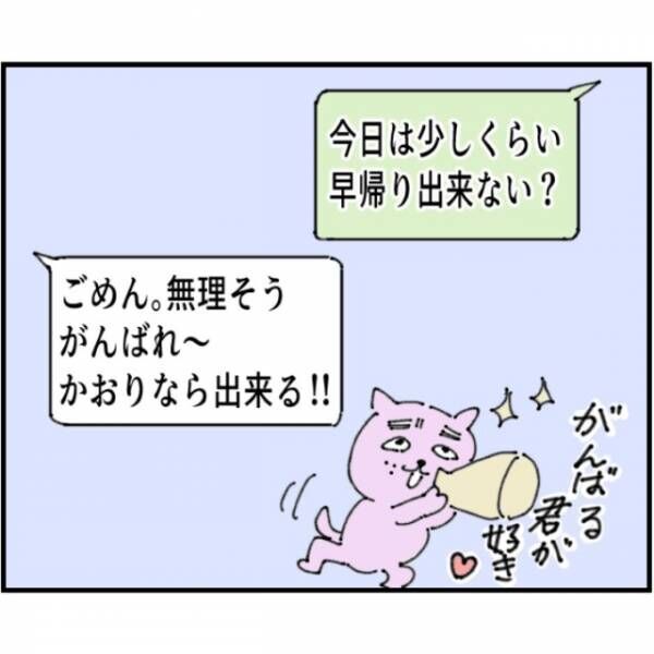 明日から育休取るはずだったのに…夫「忘れてた（笑）」→後日、職場に向かった夫の”不審すぎる行動”に妻「どういうこと！？」