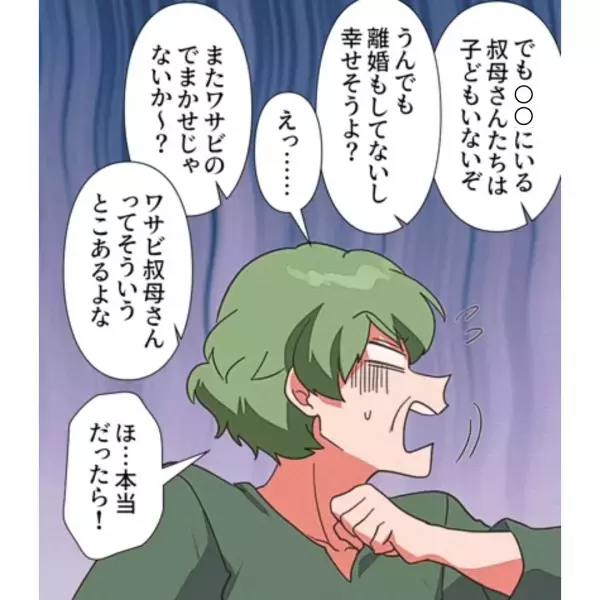 【義母に反撃】親戚一同の前で”正座”した嫁「2ヶ月後、この家を出ていきます」→直後、”嫁が暴露した内容”に一同騒然…義母「うぎぎぎぎぎ…」