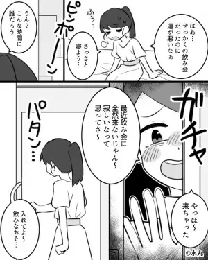 飲み会から帰宅すると…私「こんな時間に誰だろう」インターホンが鳴り、開けると…→恐怖の訪問者に焦り警察沙汰に…！