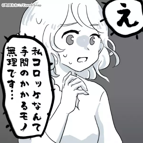 【私の勝ちです…！】義母「夫の好物くらい作れないと」料理マウントをとる義母。しかし…→「そ、そう…？♡」嫁の策略に引っかかる…！！