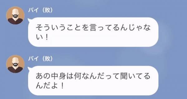 義父「お前の料理…まずい」嫁「すみません…」しかし次の瞬間…⇒義父「何を言ってるんだ…？」嫁から“衝撃の真実”を告げられる！？