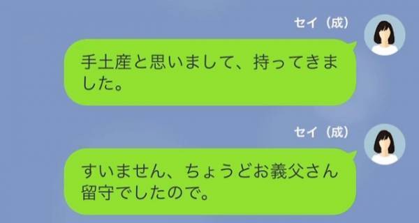 義父「お前の料理…まずい」嫁「すみません…」しかし次の瞬間…⇒義父「何を言ってるんだ…？」嫁から“衝撃の真実”を告げられる！？