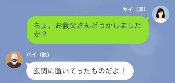 義父「お前の料理…まずい」嫁「すみません…」しかし次の瞬間…⇒義父「何を言ってるんだ…？」嫁から“衝撃の真実”を告げられる！？