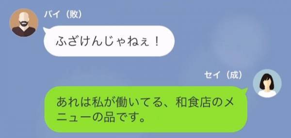 義父「お前の料理…まずい」嫁「すみません…」しかし次の瞬間…⇒義父「何を言ってるんだ…？」嫁から“衝撃の真実”を告げられる！？