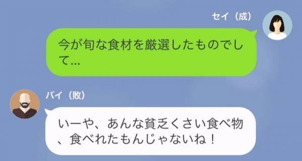 義父「お前の料理…まずい」嫁「すみません…」しかし次の瞬間…⇒義父「何を言ってるんだ…？」嫁から“衝撃の真実”を告げられる！？