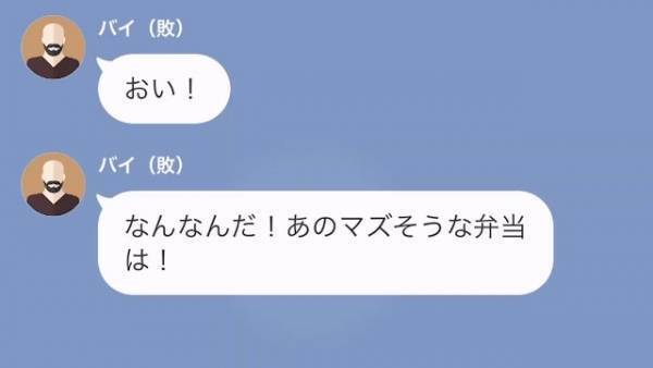 義父「お前の料理…まずい」嫁「すみません…」しかし次の瞬間…⇒義父「何を言ってるんだ…？」嫁から“衝撃の真実”を告げられる！？
