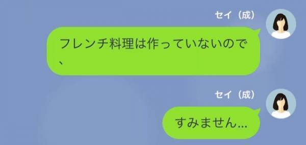 義父「お前の料理…まずい」嫁「すみません…」しかし次の瞬間…⇒義父「何を言ってるんだ…？」嫁から“衝撃の真実”を告げられる！？