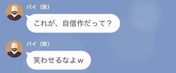 義父「この料理が自信作って、笑わせるなw」料理人の嫁「すみません…」だが次の瞬間⇒妻の【容赦ない反撃】に義父は…！？