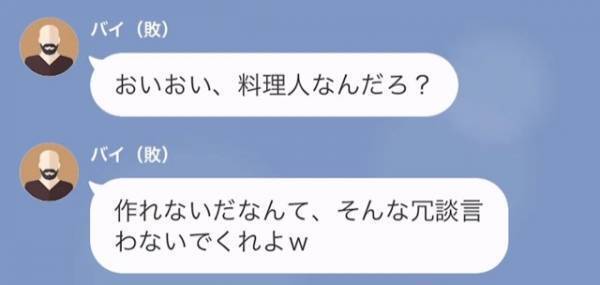 義父「この料理が自信作って、笑わせるなw」料理人の嫁「すみません…」だが次の瞬間⇒妻の【容赦ない反撃】に義父は…！？