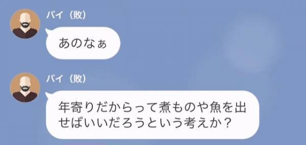 義父「この料理が自信作って、笑わせるなw」料理人の嫁「すみません…」だが次の瞬間⇒妻の【容赦ない反撃】に義父は…！？