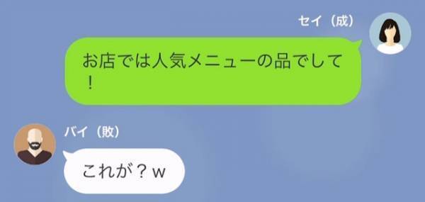 義父「こんな不味い飯食えん！」嫁「…すみません」だが次の瞬間→嫁の【予想外の反撃】で顔面蒼白！？