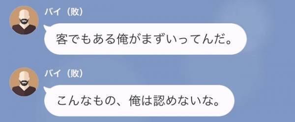 義父「こんな不味い飯食えん！」嫁「…すみません」だが次の瞬間→嫁の【予想外の反撃】で顔面蒼白！？