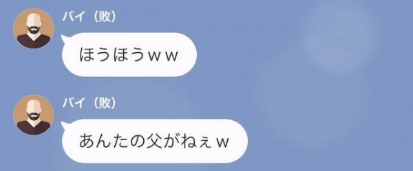 義父「こんな不味い飯食えん！」嫁「…すみません」だが次の瞬間→嫁の【予想外の反撃】で顔面蒼白！？