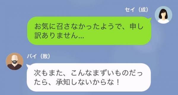 義父「こんな不味い飯食えん！」嫁「…すみません」だが次の瞬間→嫁の【予想外の反撃】で顔面蒼白！？