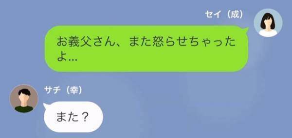 義父「こんな不味い飯食えん！」嫁「…すみません」だが次の瞬間→嫁の【予想外の反撃】で顔面蒼白！？
